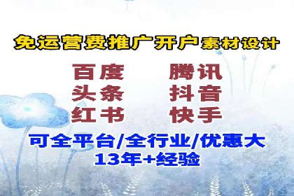百度竞价排名实战经验分享：从失败到成功的转变